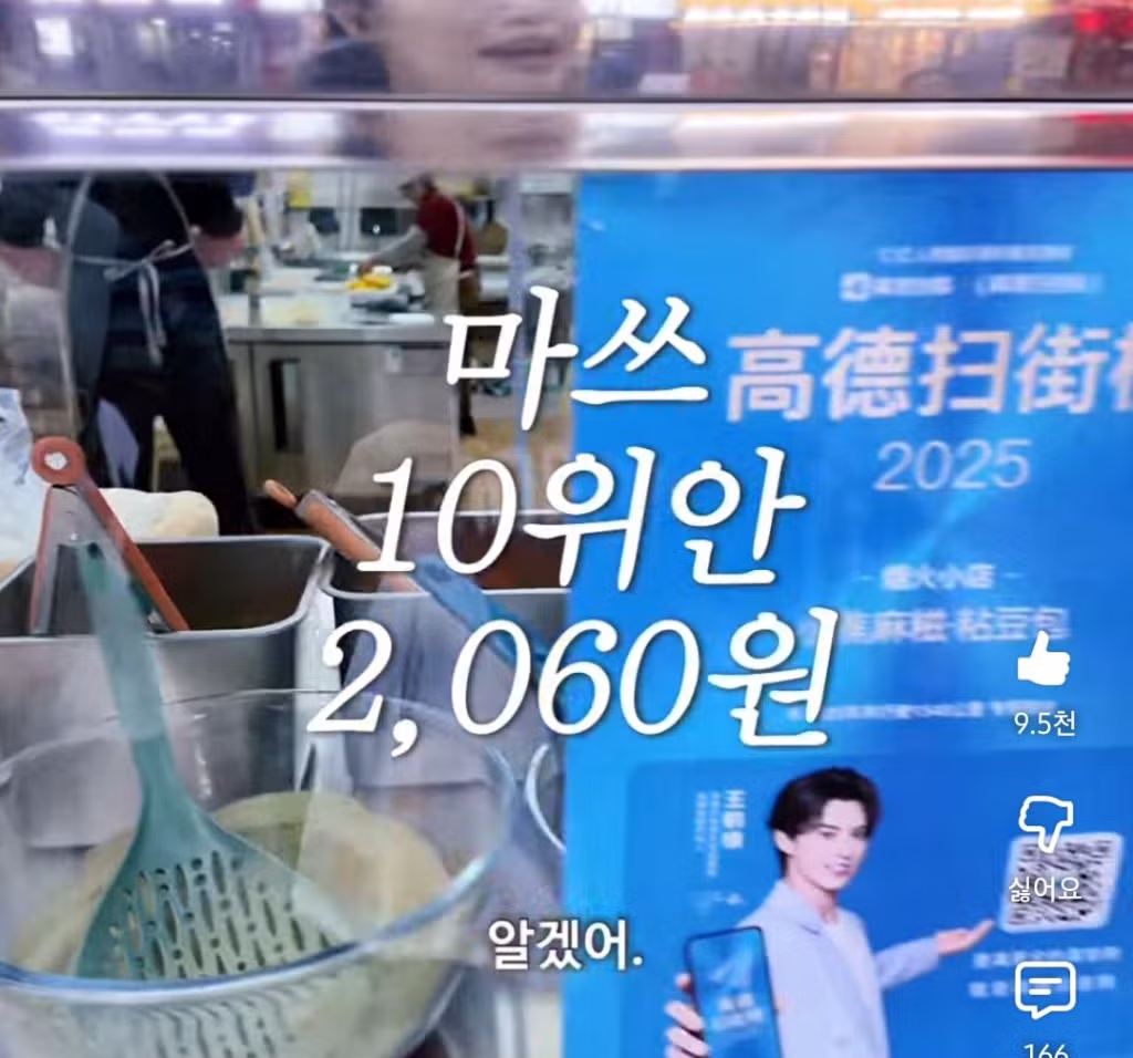 맛이 너무 궁금한 중국 대왕 과일 찹쌀떡49 4