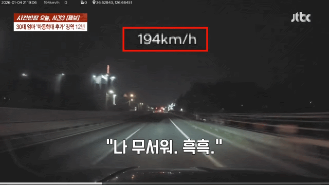 자녀 태우고 음주운전 하다 사망사고 낸 어머니 - 인스티즈 인기글 이미지 9 - 밈카세