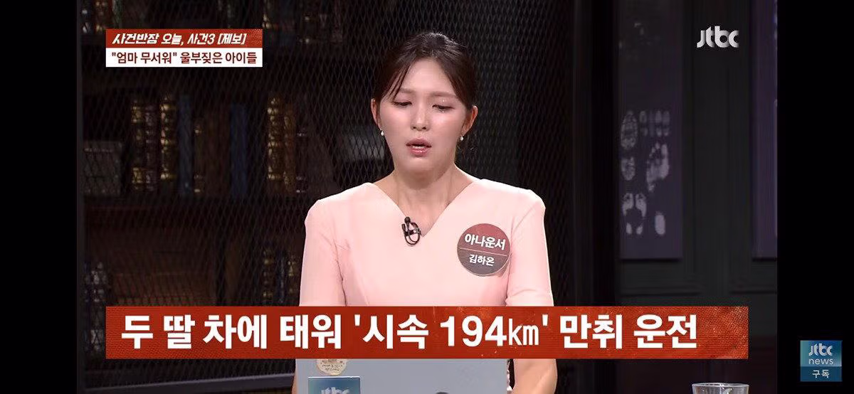 자녀 태우고 음주운전 하다 사망사고 낸 어머니 - 인스티즈 인기글 이미지 10 - 밈카세