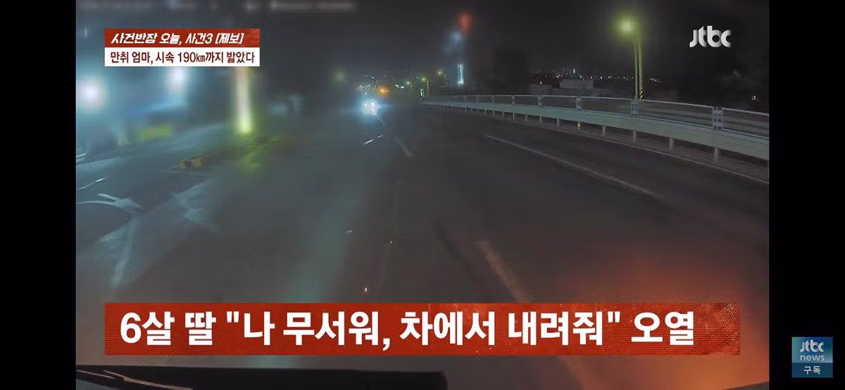 자녀 태우고 음주운전 하다 사망사고 낸 어머니 - 인스티즈 인기글 이미지 12 - 밈카세