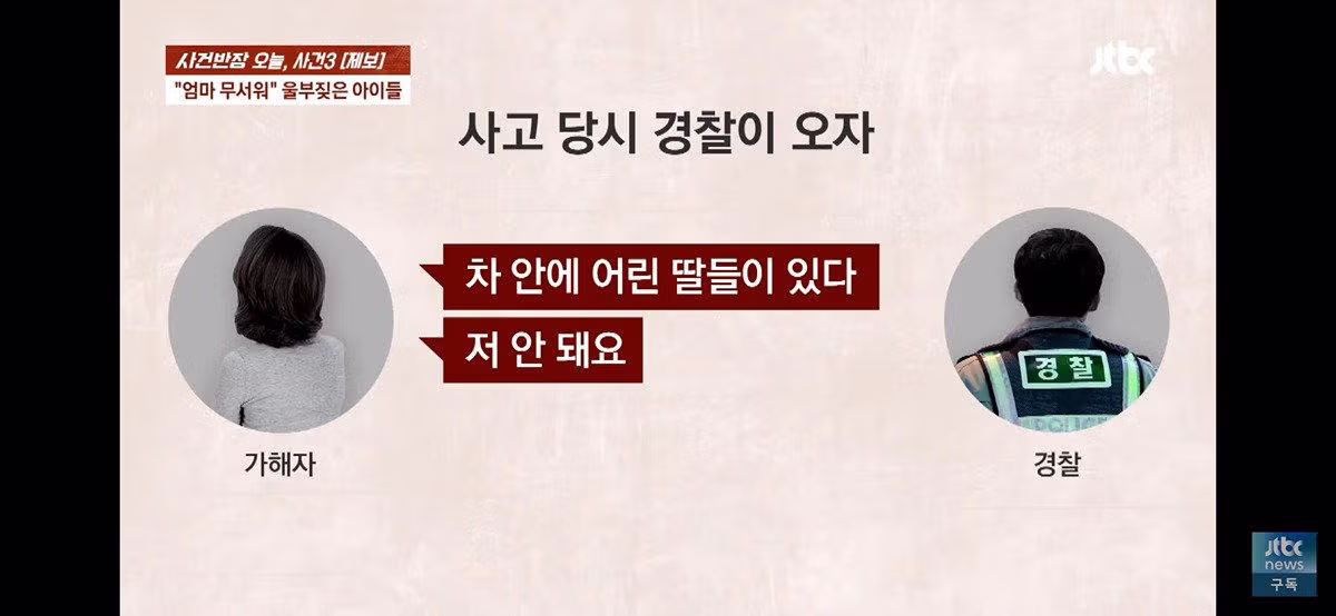 자녀 태우고 음주운전 하다 사망사고 낸 어머니 - 인스티즈 인기글 이미지 15 - 밈카세