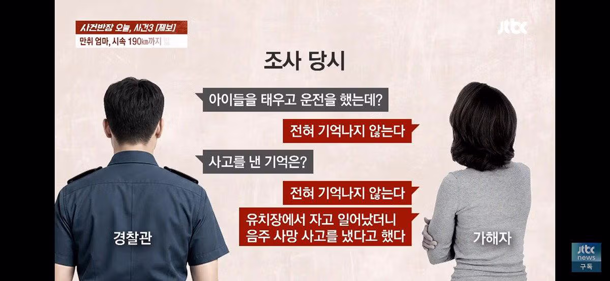 자녀 태우고 음주운전 하다 사망사고 낸 어머니 - 인스티즈 인기글 이미지 16 - 밈카세