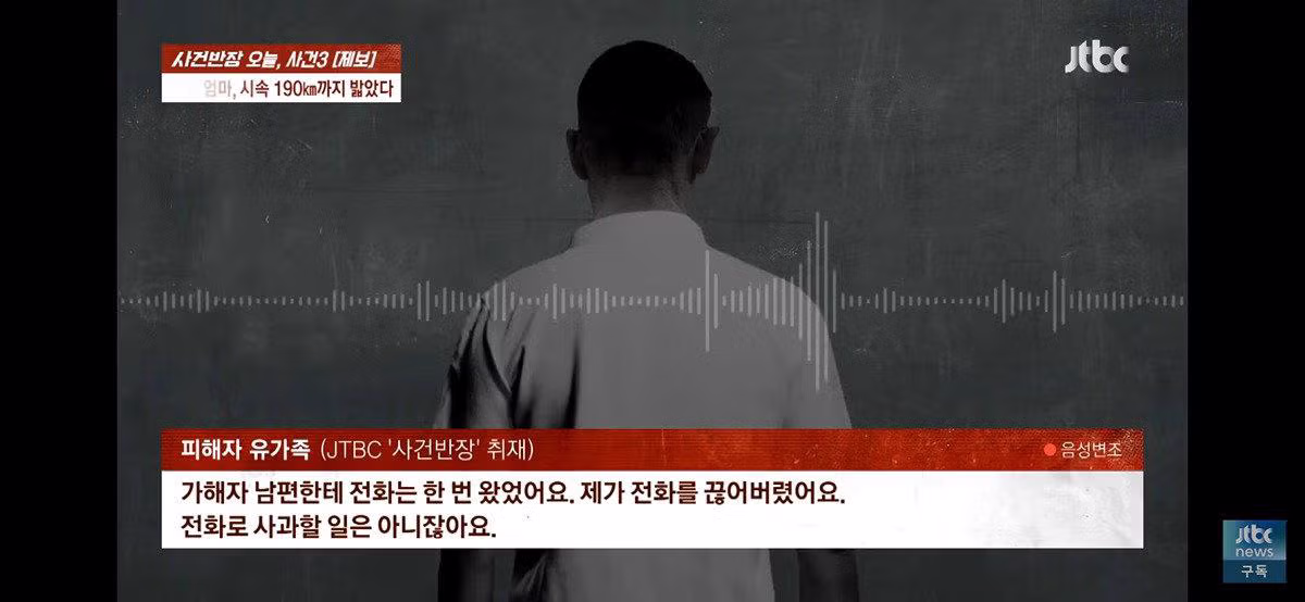 자녀 태우고 음주운전 하다 사망사고 낸 어머니 - 인스티즈 인기글 이미지 17 - 밈카세