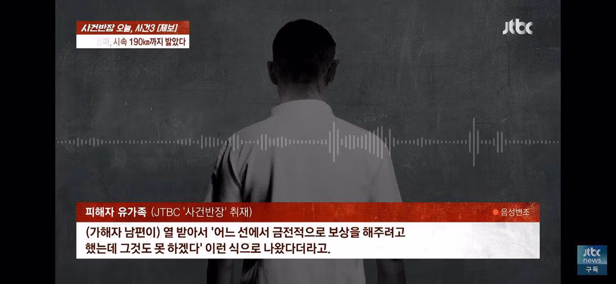 자녀 태우고 음주운전 하다 사망사고 낸 어머니 - 인스티즈 인기글 이미지 19 - 밈카세
