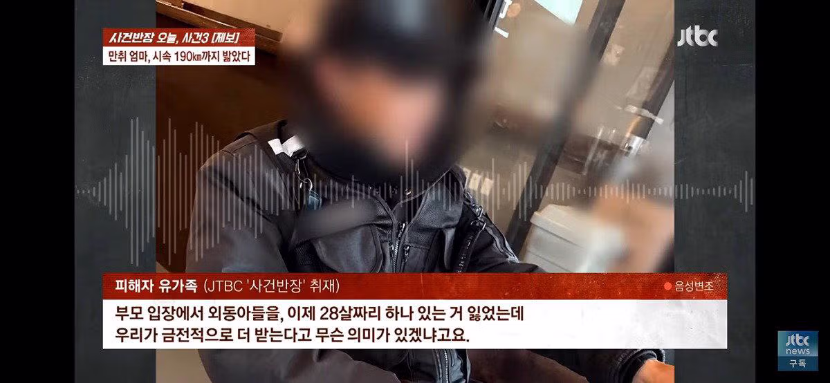자녀 태우고 음주운전 하다 사망사고 낸 어머니 - 인스티즈 인기글 이미지 21 - 밈카세