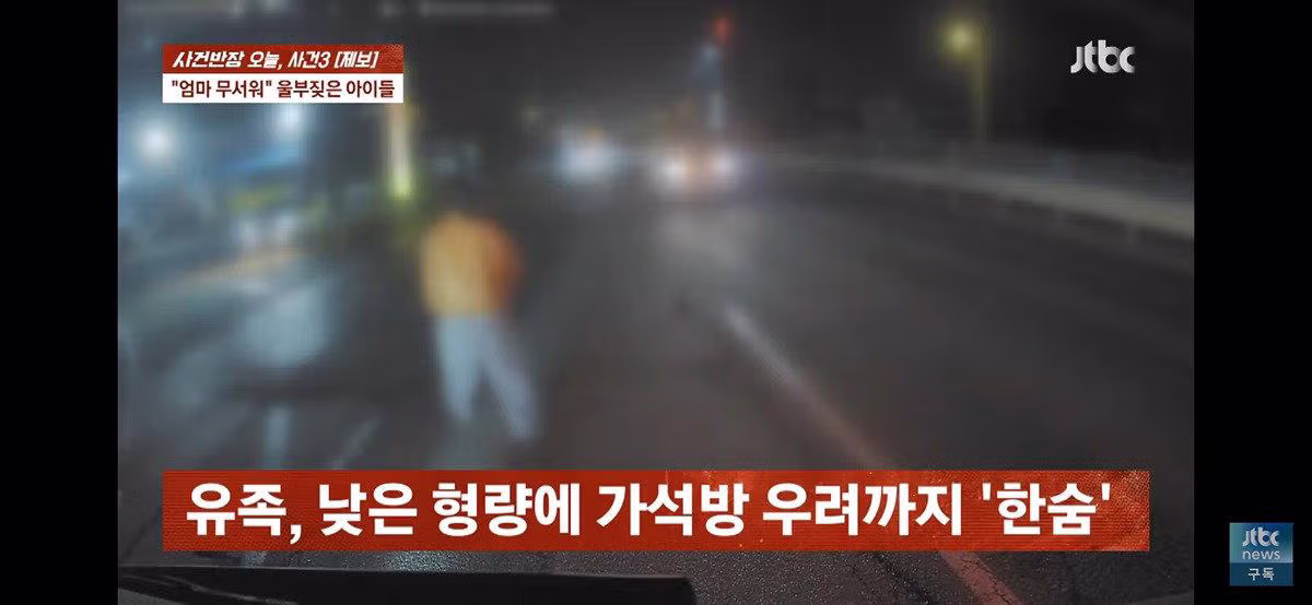 자녀 태우고 음주운전 하다 사망사고 낸 어머니 - 인스티즈 인기글 이미지 26 - 밈카세