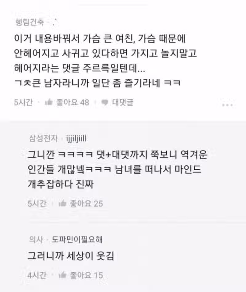 남친이 거기가 큰 데 키가 작아.jpg 6