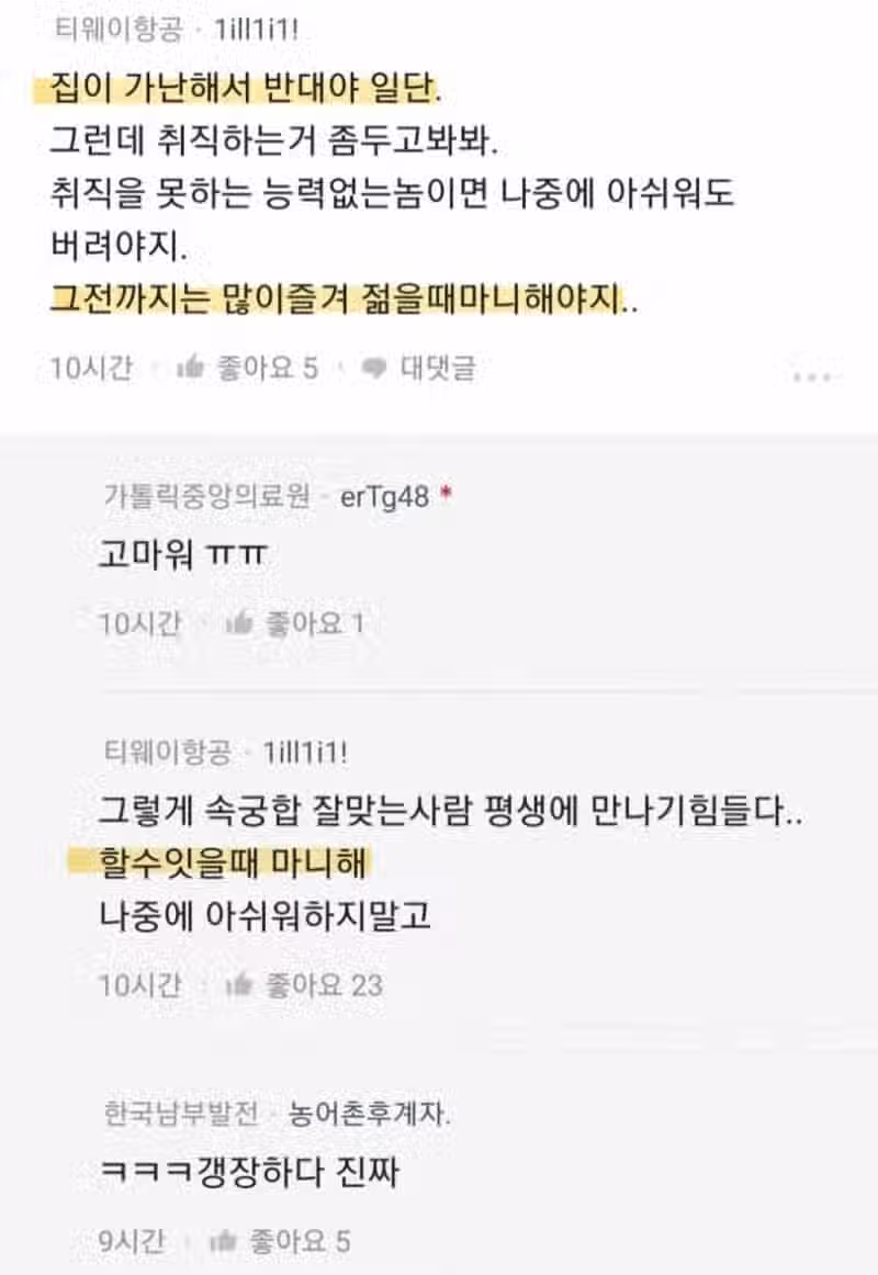 남친이 거기가 큰 데 키가 작아.jpg 4