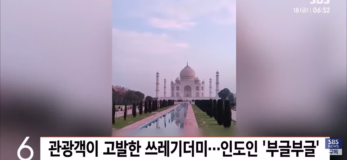 폴란드 관광객 때문에 화난 인도인들의 반응 - 개드립 인기글 이미지 2 - 밈카세