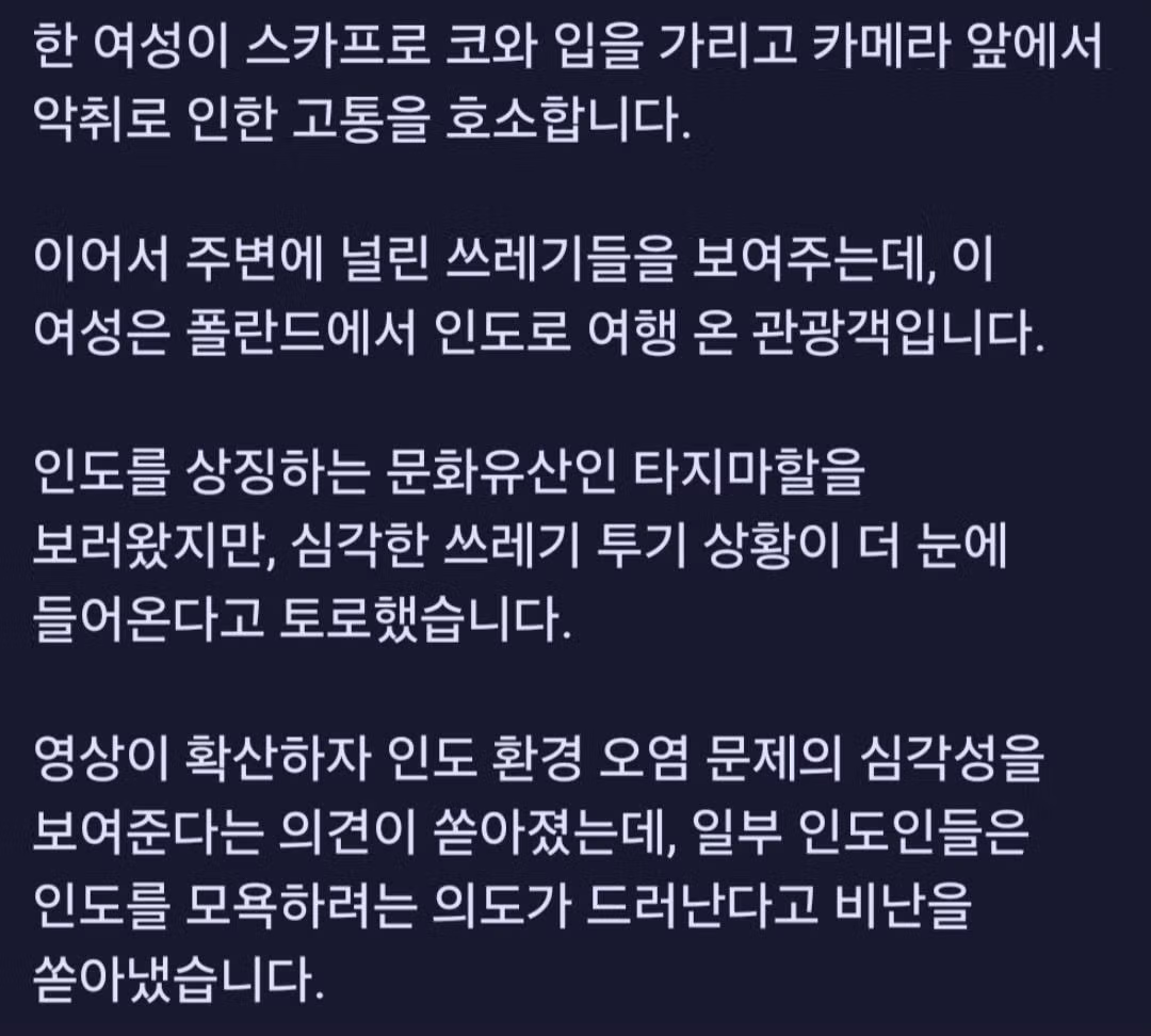 폴란드 관광객 때문에 화난 인도인들의 반응 - 개드립 인기글 이미지 3 - 밈카세