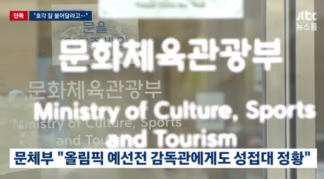 일본 언론이 우려하는 일본 심판의 성접대 의혹 - 인벤 인기글 이미지 2 - 밈카세