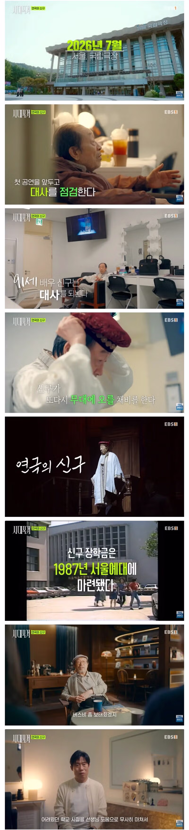 현역 최고령 배우 신구의 최근 모습 - 뽐뿌 인기글 이미지 2 - 밈카세