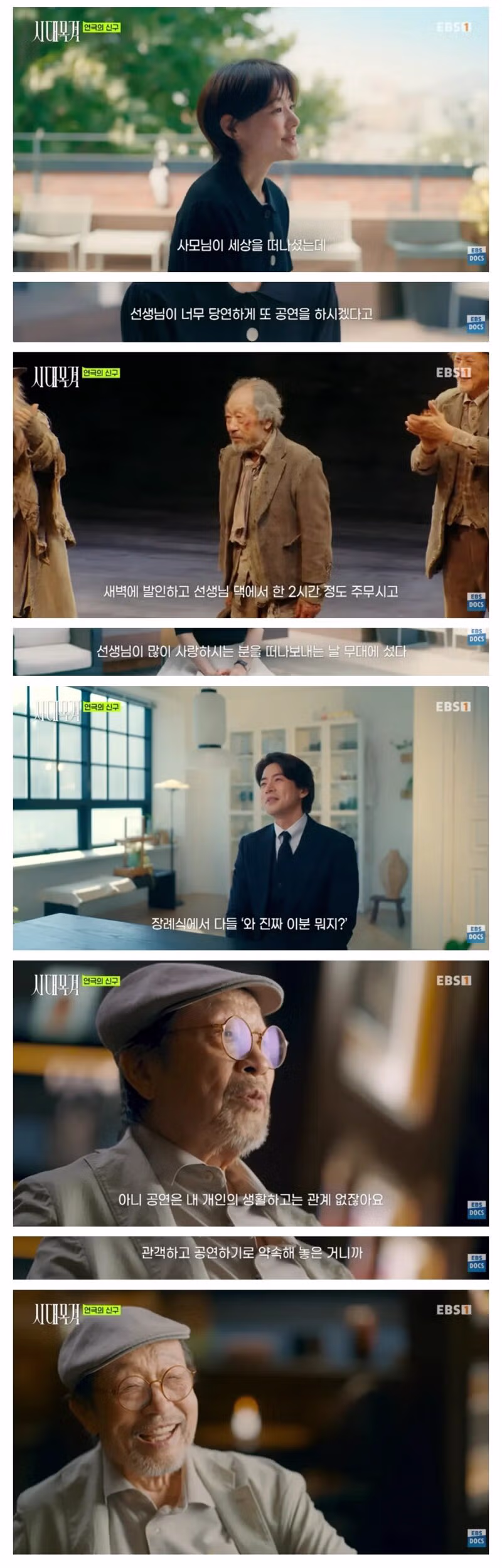 현역 최고령 배우 신구의 최근 모습 - 뽐뿌 인기글 이미지 3 - 밈카세