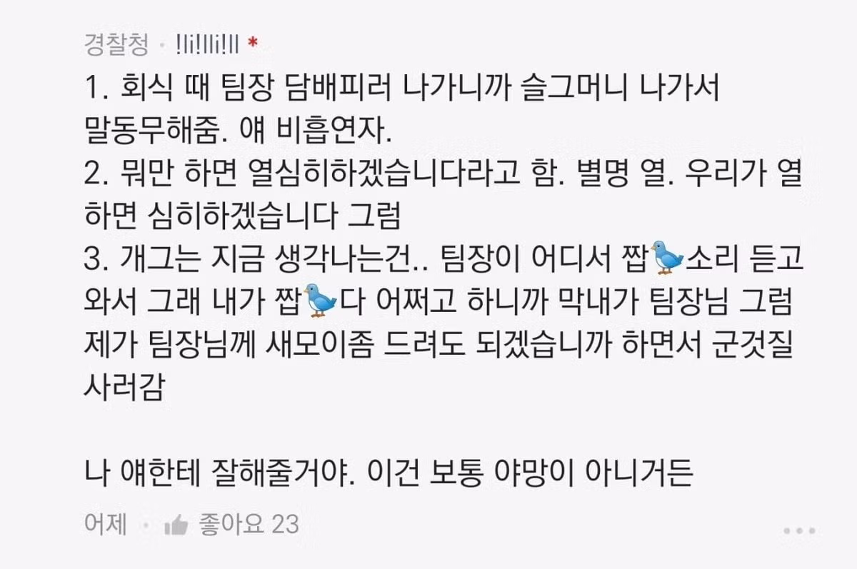 회사에 야망 넘치는 신입사원이 들어왔을 때 - 인벤 인기글 이미지 2 - 밈카세