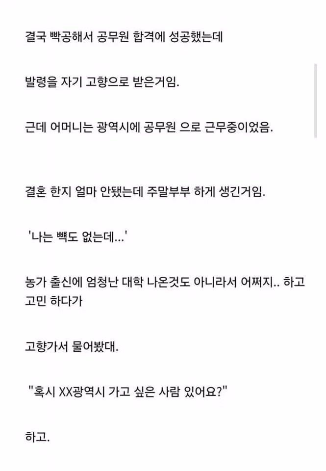 노빠꾸 상남자 아버지의 신혼시절 2