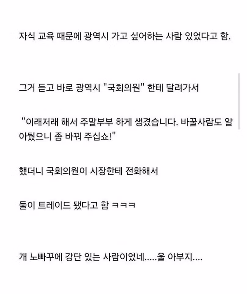 노빠꾸 상남자 아버지의 신혼시절 3