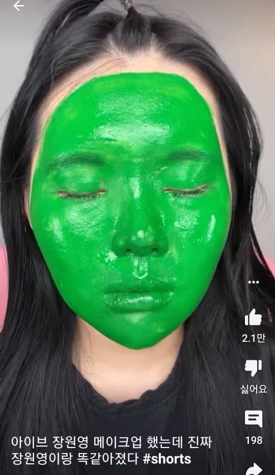 싱크로율 100% 장원영 되기에 도전한 틱톡커.gif 3