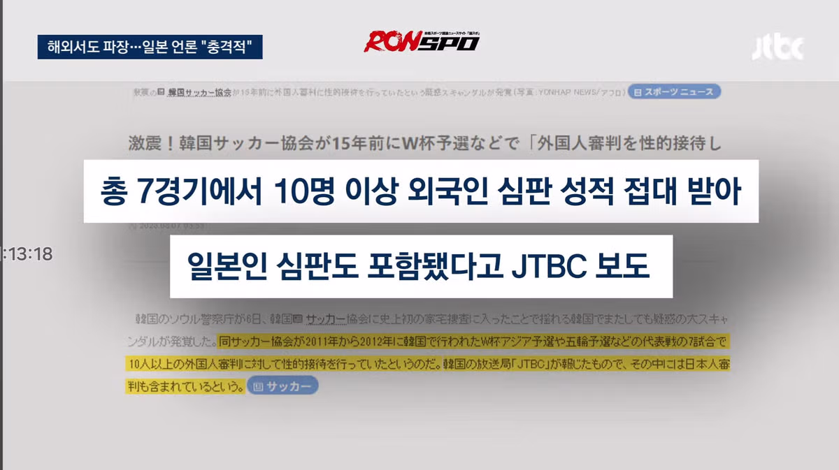 일본 성매수 심판 실명 공개로 인한 파장 - 인벤 인기글 이미지 3 - 밈카세