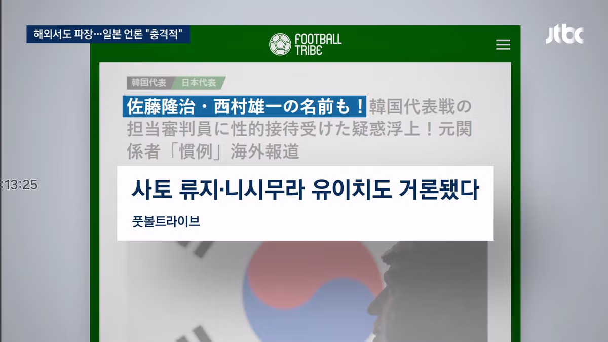 일본 성매수 심판 실명 공개로 인한 파장 - 인벤 인기글 이미지 4 - 밈카세
