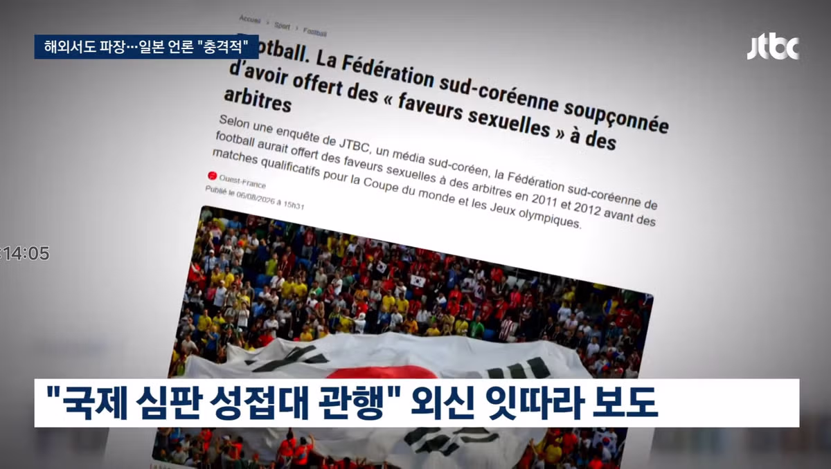 일본 성매수 심판 실명 공개로 인한 파장 - 인벤 인기글 이미지 9 - 밈카세
