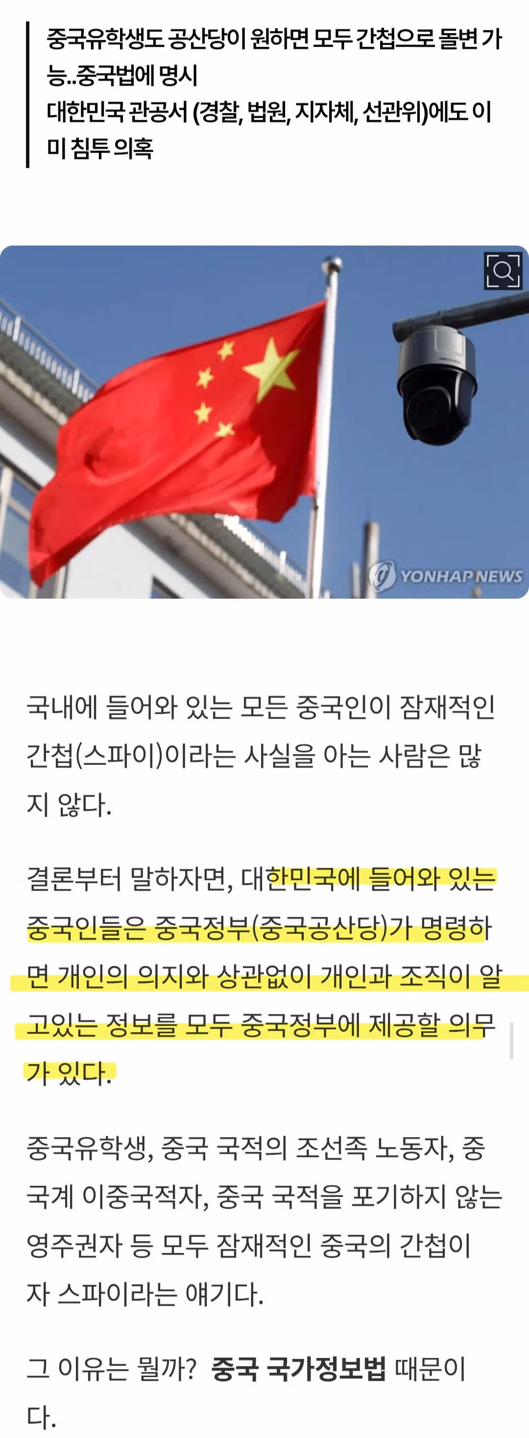 중국 반도체 기업의 급성장 비결 - 디시인사이드 인기글 이미지 2 - 밈카세