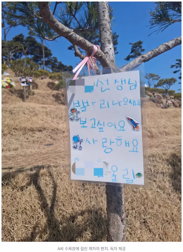 [단독] 39도 고열인데 "퇴근 못 해"…20대 유치원 교사의 참극 2