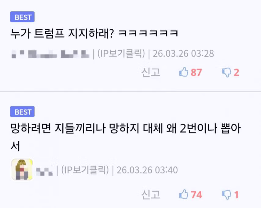 요즘 미국인들 심란하게 만든다는 짤 .jpg 2