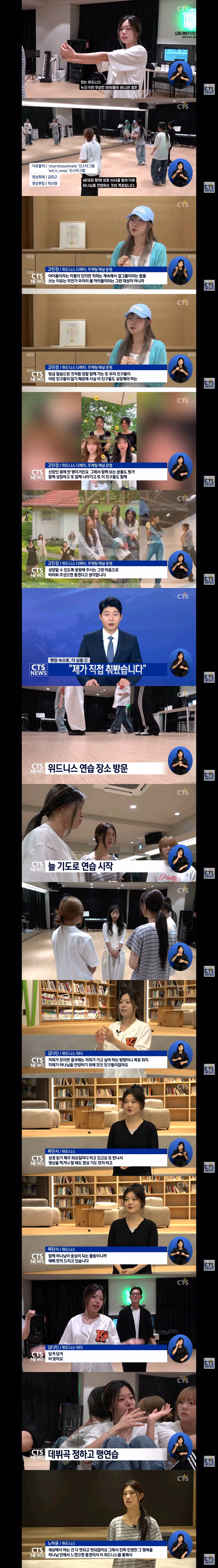 가을 데뷔 예정인 기독교 걸그룹 위드니스 - 클리앙 인기글 이미지 2 - 밈카세