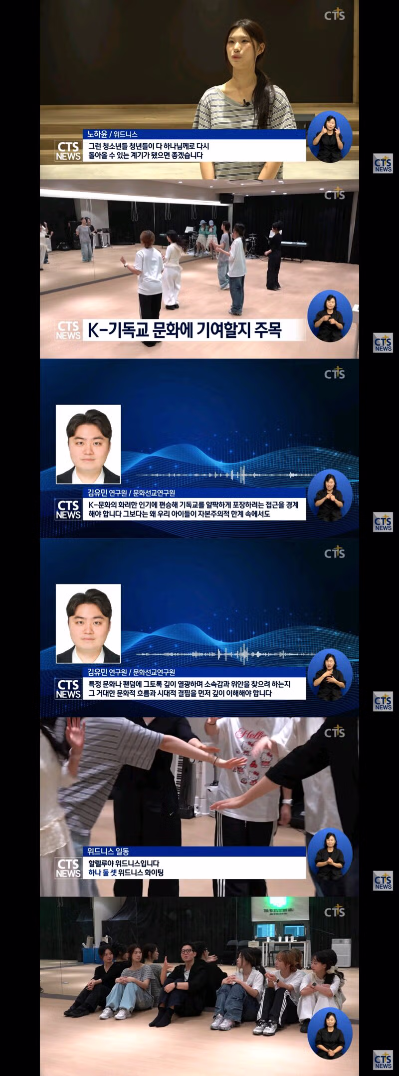 가을 데뷔 예정인 기독교 걸그룹 위드니스 - 클리앙 인기글 이미지 3 - 밈카세