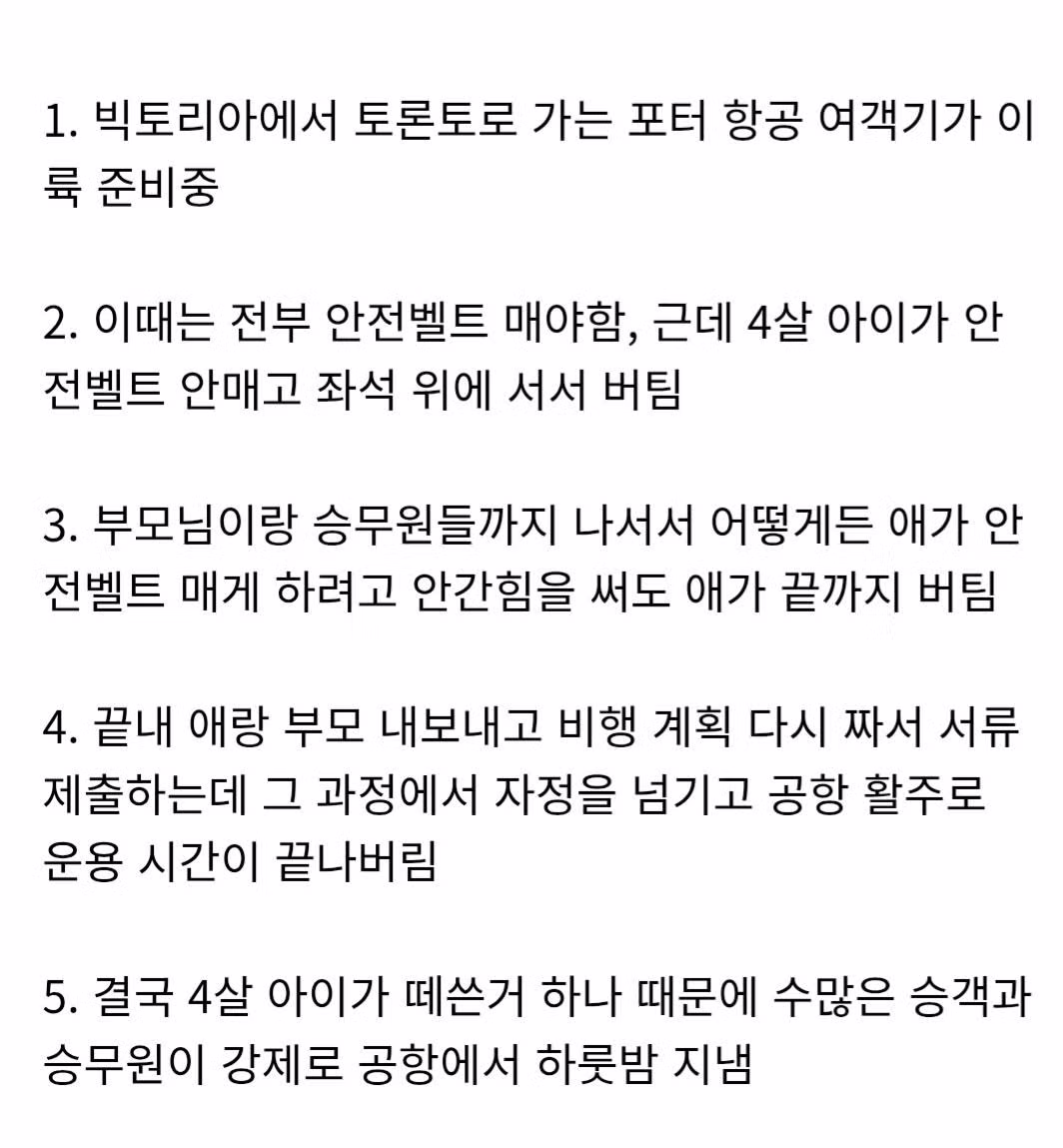 캐나다 공항에서 일어난 황당한 사건 - 뽐뿌 인기글 이미지 2 - 밈카세
