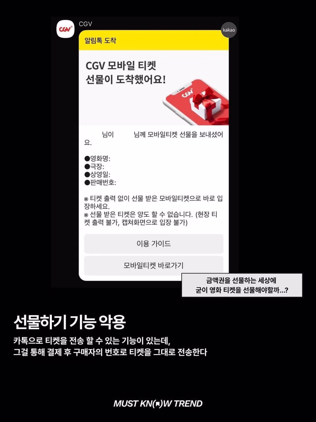 용산 아이맥스 티켓팅이 극악의 난이도인 이유 - 인벤 인기글 이미지 7 - 밈카세