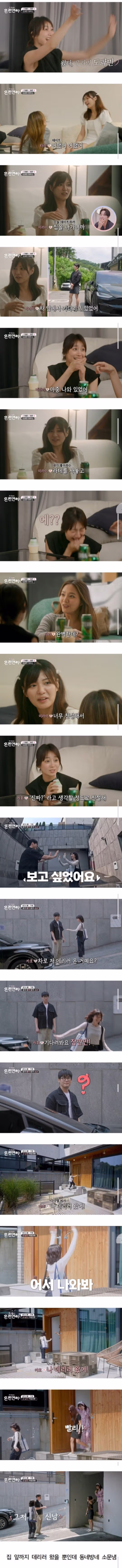 일본 여성이 한국 남성에게 감동하는 포인트 - 뽐뿌 인기글 이미지 2 - 밈카세