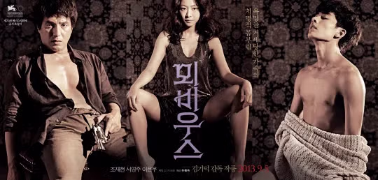 진짜로 존재하는 한국영화 내용 4