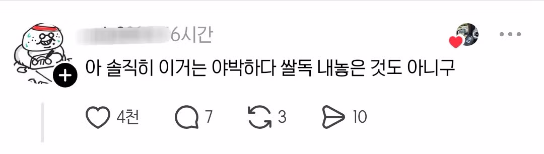 옆집에 이사온 사람이 우리집을 신고했다 2