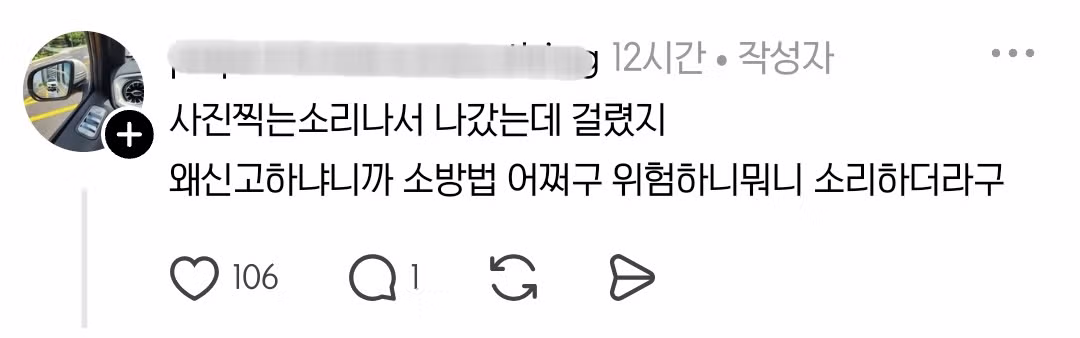 옆집에 이사온 사람이 우리집을 신고했다 3