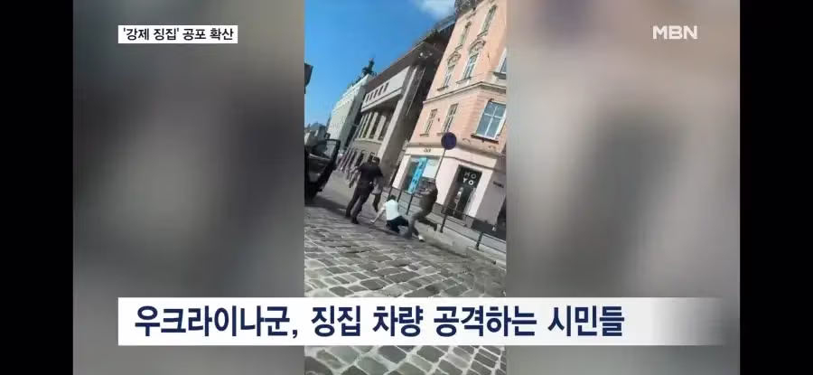 우크라이나 징집 현황 근황 - 뽐뿌 인기글 이미지 4 - 밈카세
