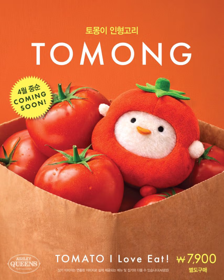 애슐리퀸즈 토마토축제🍅 12가지 메뉴 라인업.jpg 13