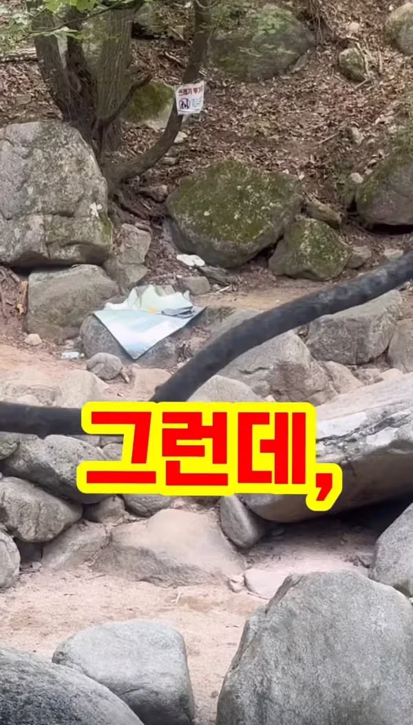 수락산 계곡에서 화난 여성의 사연 - 클리앙 인기글 이미지 2 - 밈카세
