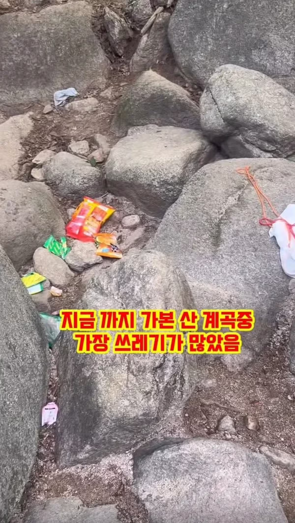 수락산 계곡에서 화난 여성의 사연 - 클리앙 인기글 이미지 3 - 밈카세