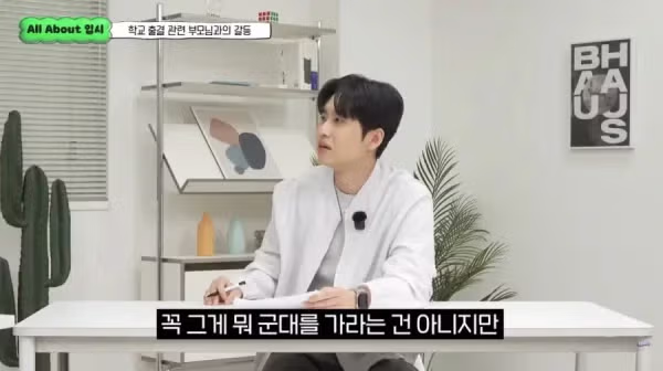현강 1타 강사가 말하는 남녀평등에 대하여 - 보배드림 인기글 이미지 2 - 밈카세