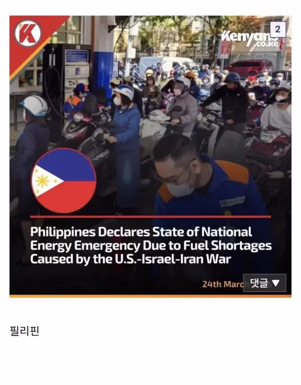 동남아 기름 근황 2