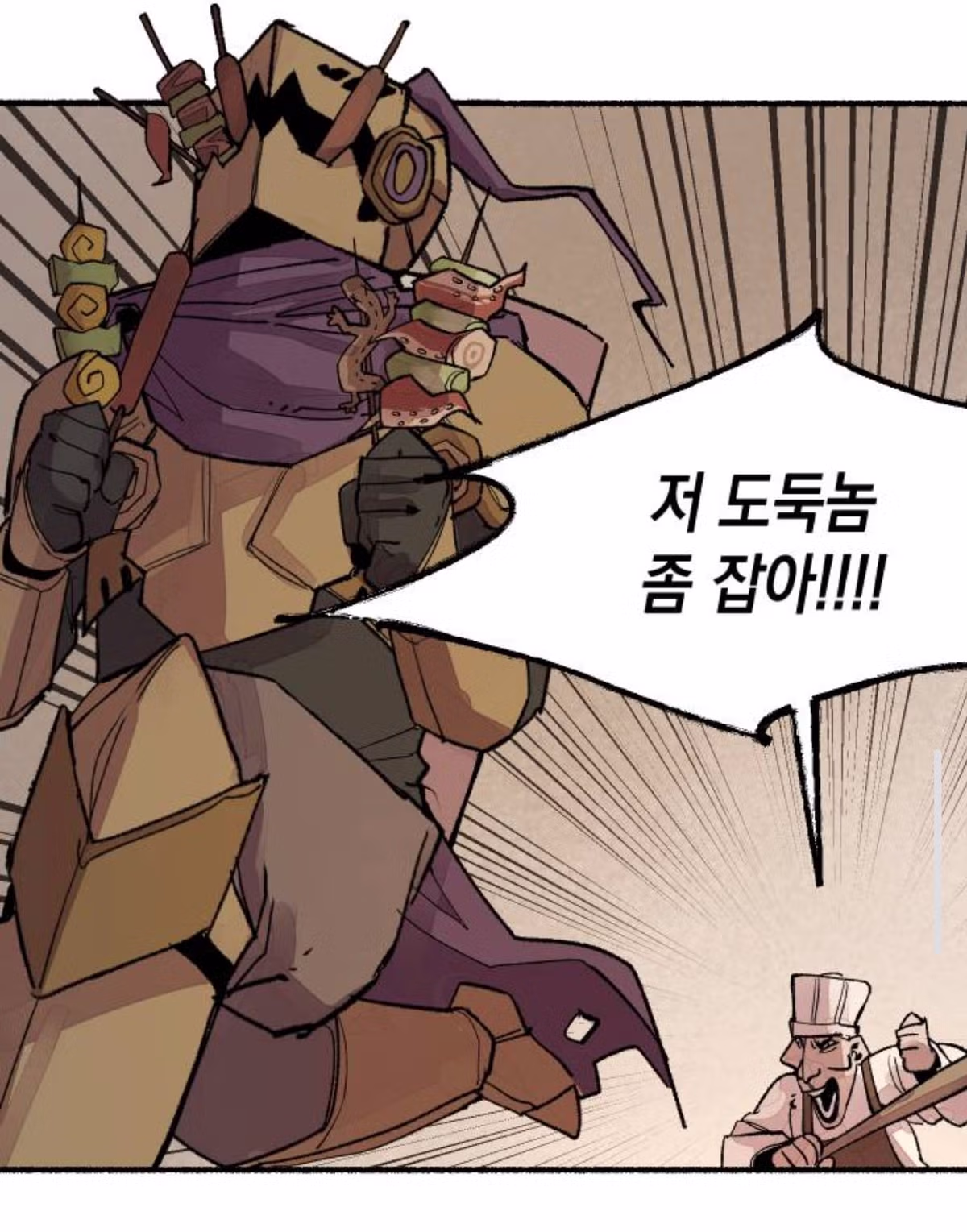 요즘 웹툰 독자들이 선호하는 캐릭터 유형 - 뽐뿌 인기글 이미지 2 - 밈카세
