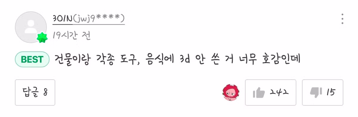 요즘 웹툰 독자들이 선호하는 캐릭터 유형 - 뽐뿌 인기글 이미지 4 - 밈카세
