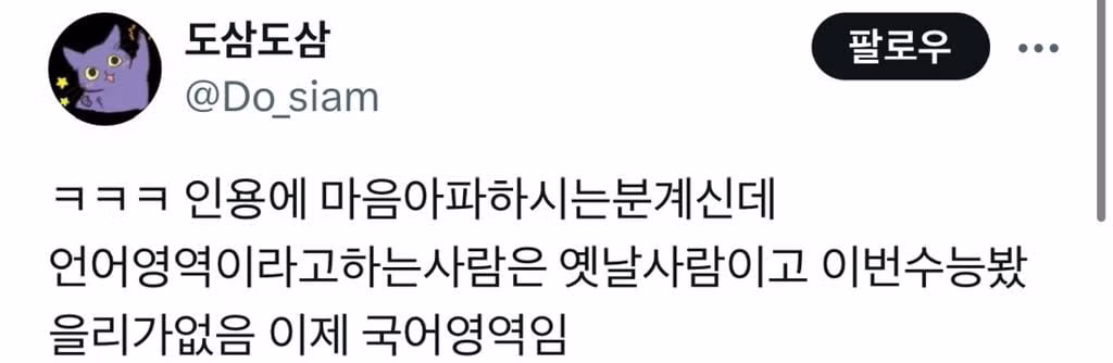 수능 1교시 망치고 중도 포기한 사연 - 인벤 인기글 이미지 2 - 밈카세