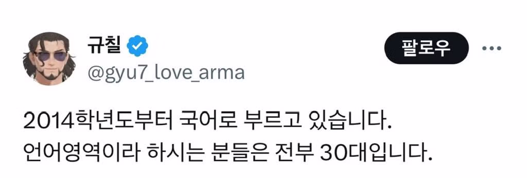 수능 1교시 망치고 중도 포기한 사연 - 인벤 인기글 이미지 3 - 밈카세