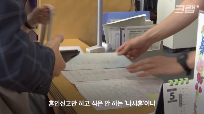 요즘 일본에 자리잡은 노웨딩 결혼 2