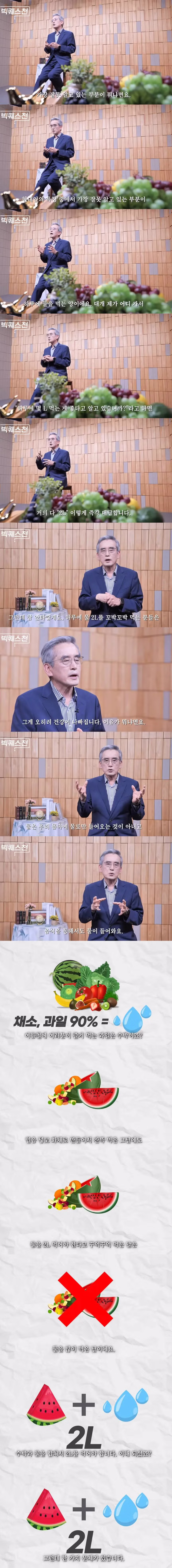 물을 적당히 마셔야 하는 이유.jpg 2