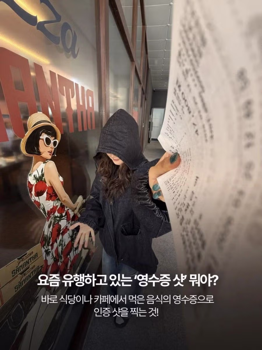 유행 시작이라는 인증샷 2