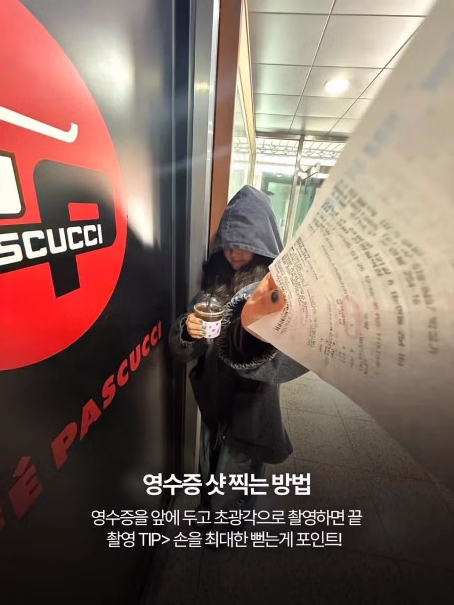 유행 시작이라는 인증샷 3