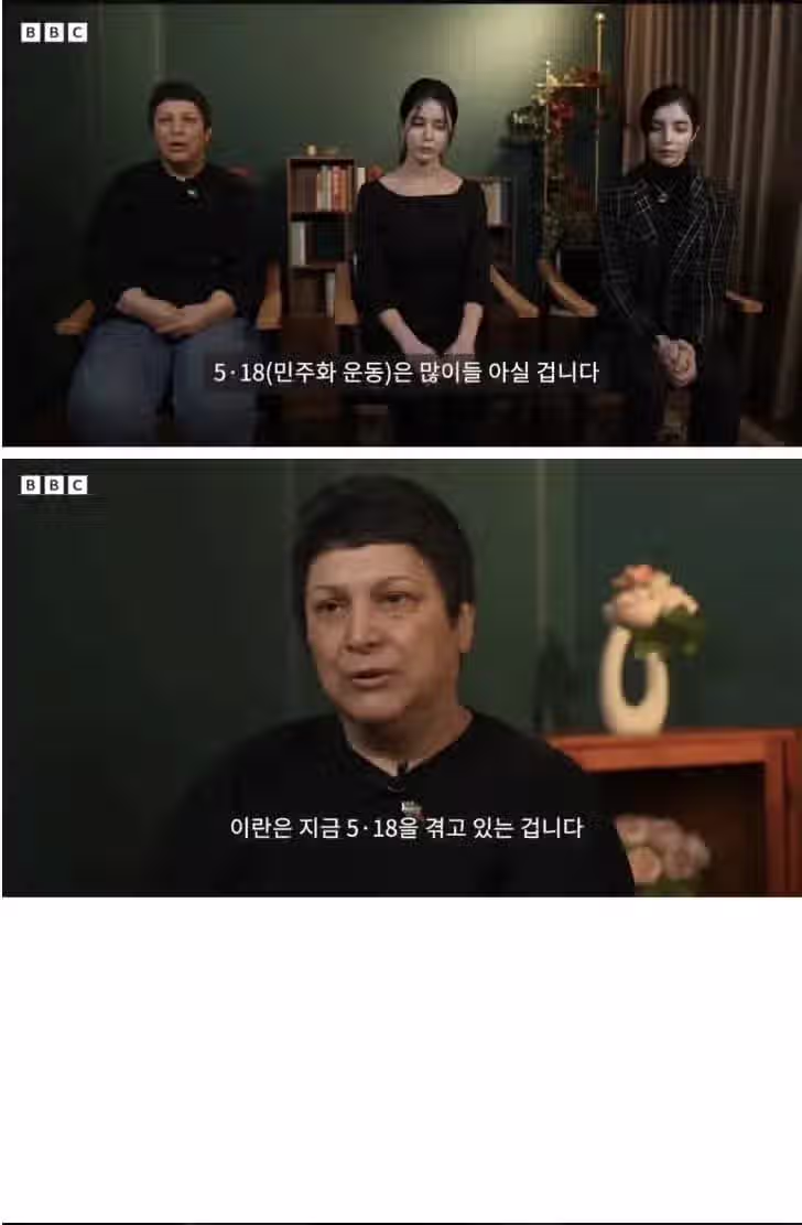 이란의 5.18 5